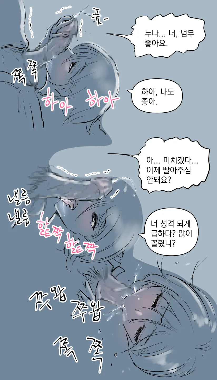 興奮した女先輩